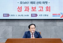 [경기티비종합뉴스] 오산시, 오(oh)! 해피 산타마켓 성과보고회 개최  제3회 축제 준비 본격화