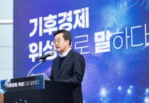 [경기티비종합뉴스] 경기도, 기후위성 1호 다음 달 발사. 기후정책 고도화 등 1석 4조 효과 기대