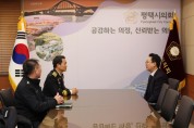 [경기티비종합뉴스] 강정구 평택시의회 의장, 김승남 송탄소방서장 접견