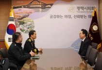 [경기티비종합뉴스] 강정구 평택시의회 의장, 김승남 송탄소방서장 접견