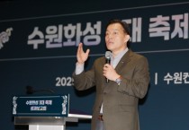 [경기티비종합뉴스] 수원화성 3대 축제 경제적 효과, 지난해보다 1.7배 증가