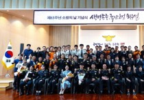 [경기티비종합뉴스] 용인소방서 길영관 서장, 제63주년 소방의 날 기념행사 개최