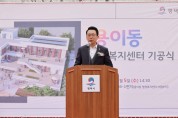[경기티비종합뉴스] 평택시의회, 강정구 의장 용이동 행정복지센터 건립공사 기공식 참석