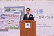 [경기티비종합뉴스] 평택시의회, 강정구 의장 용이동 행정복지센터 건립공사 기공식 참석