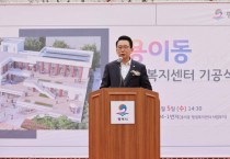 [경기티비종합뉴스] 평택시의회, 강정구 의장 용이동 행정복지센터 건립공사 기공식 참석