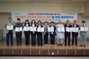 [경기티비종합뉴스] 경기도의회 경제노동위원회 고은정 위원장, 경기도사회서비스원 ‘복지정보안내도우미사업’ 고양지역 네트워크 업무협약식 참석