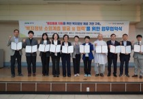 [경기티비종합뉴스] 경기도의회 경제노동위원회 고은정 위원장, 경기도사회서비스원 ‘복지정보안내도우미사업’ 고양지역 네트워크 업무협약식 참석