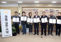 [경기티비종합뉴스] 수원특례시의회, 청렴실천 서약식 개최로  신뢰받는 의회 다짐