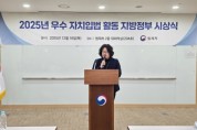 [경기티비종합뉴스] 경기도, ‘기후격차 해소’ 조례로 법제처 선정 ‘2025 우수 자치입법’ 최우수상 수상
