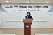 [경기티비종합뉴스] 경기도, ‘기후격차 해소’ 조례로 법제처 선정 ‘2025 우수 자치입법’ 최우수상 수상