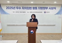 [경기티비종합뉴스] 경기도, ‘기후격차 해소’ 조례로 법제처 선정 ‘2025 우수 자치입법’ 최우수상 수상