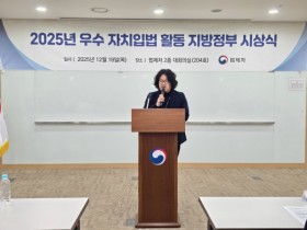 [경기티비종합뉴스] 경기도, ‘기후격차 해소’ 조례로 법제처 선정 ‘2025 우수 자치입법’ 최우수상 수상