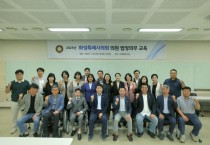 [경기티비종합뉴스] 화성특례시의회 배정수 의장, 의원 대상 법정의무교육 실시