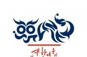 [경기티비종합뉴스] 용인특례시, “제42회 대한민국연극제 용인 개최로 ‘문화 르네상스’ 열겠다”