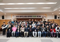 [경기티비종합뉴스] 여주도시공사 임명진 사장 ,「2025년 임직원 한마음 워크숍」개최