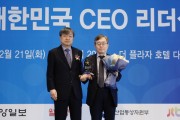 [경기티비종합뉴스] 정명근 화성시장,‘2025대한민국CEO리더십’혁신경영 부문 대상 수상