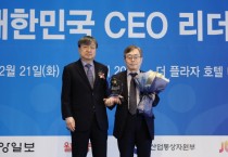 [경기티비종합뉴스] 정명근 화성시장,‘2025대한민국CEO리더십’혁신경영 부문 대상 수상