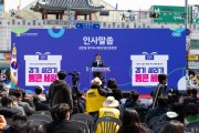 [경기티비종합뉴스]경기도시장상권진흥원 김민철 원장 , ‘26년 통큰 세일’ 도내 500여 곳서 성료…행사 마지막 날 조기 종료