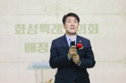 [경기티비종합뉴스] 화성특례시의회 배정수 의장, 제54회 어버이날 기념행사 참석… “어르신의 헌신 위에 오늘의 화성이 있습니다”