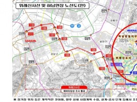[경기티비종합뉴스] 하남시, 위례신사선 예타 통과 ‘환영’… ‘하남 연장’ 국가계획 반영 총력