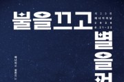 [경기티비종합뉴스] 용인특례시, ‘제23회 에너지의 날’ 맞아 에너지 절약 캠페인 진행