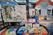 [경기티비종합뉴스] 경기도농수산진흥원, 쌀겨가 클레이로…경기농산물 업사이클링 성과