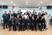 [경기티비종합뉴스] 하남시의회 금광연 의장, 2026년 동 유관단체 간담회 성료… “단순 청취 넘어 ‘책임 의정’ 실현”