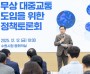 [경기티비종합뉴스] 수원특례시, ‘수원시 무상대중교통 도입 정책토론회’ 개최