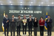 [경기티비종합뉴스] 경기도의회 보건복지위원회 소속 김완규 의원, 대한민국시도의회의장협의회 ‘제17회 우수의정대상’ 수상