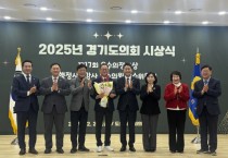 [경기티비종합뉴스] 경기도의회 보건복지위원회 소속 김완규 의원, 대한민국시도의회의장협의회 ‘제17회 우수의정대상’ 수상