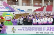 [경기티비종합뉴스] 광주시, 경기도체육대회·경기도장애인체육대회 대비 자원봉사자 발대식 개최