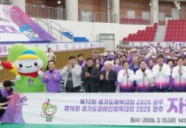 [경기티비종합뉴스] 광주시, 경기도체육대회·경기도장애인체육대회 대비 자원봉사자 발대식 개최