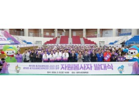 [경기티비종합뉴스] 광주시, 경기도체육대회·경기도장애인체육대회 대비 자원봉사자 발대식 개최