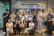 [경기티비종합뉴스] 남양주시, 청년창업센터 “도전과 성장 한자리에” 첫 성장공유회 개최