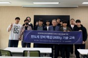 [경기티비종합뉴스] 한경국립대, 반도체 기업 케이씨텍과 현장 맞춤형 인재양성…산학협력 강화