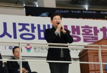 [경기티비종합뉴스] 이상일 용인특례시장, ‘제1회 용인특례시장배 생활체육 줄넘기 대회’ 참석