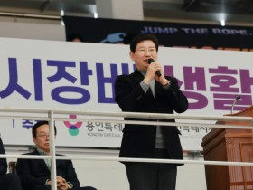 [경기티비종합뉴스] 이상일 용인특례시장, ‘제1회 용인특례시장배 생활체육 줄넘기 대회’ 참석