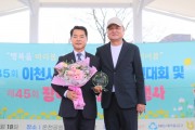 [경기티비종합뉴스] 이천시의회 김재국 의회 운영위원장 , 장애인연합회로부터 감사패 받아