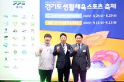 [경기티비종합뉴스] 성남시의회 강상태의장, 제20회 경기도장애인생활체육대회 개회식 참석