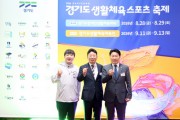 [경기티비종합뉴스] 성남시의회 강상태의장, 제20회 경기도장애인생활체육대회 개회식 참석