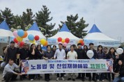 [경기티비종합뉴스] 화성시노사민정협의회, 뱃놀이축제서  노동법 및 산업재해예방 캠페인 실시