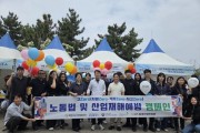 [경기티비종합뉴스] 화성시노사민정협의회, 뱃놀이축제서  노동법 및 산업재해예방 캠페인 실시
