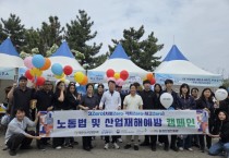 [경기티비종합뉴스] 화성시노사민정협의회, 뱃놀이축제서  노동법 및 산업재해예방 캠페인 실시