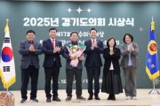 [경기티비종합뉴스] 경기도의회 교육기획위원회 김호겸 의원, 2025 경기도의회 우수의정대상 수상!!