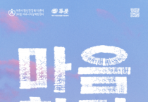 [경기티비종합뉴스] 여주시청년활동지원센터 푸릇, 청년 심리프로그램 「마음찾기 : 나를 찾는 여행」참여자 모집