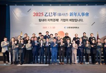 [경기티비종합뉴스] 수원상공회의소, 2025년 신년인사회 개최…지역 경제 활성화 위한 다짐