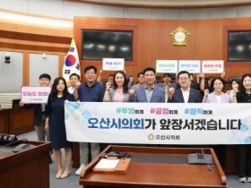 [경기티비종합뉴스] 오산시의회 이상복 의장, 공공기관 종합청렴도 평가 4등급→3등급…전국 평균 웃돌며 1단계 상승