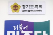 [경기티비종합뉴스] "기획" 더불어민주당 안광률 대표의원, 경기도교육청 정책사업 추진상황 점검…"하반기 차질 없는 추진 총력"