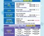 [경기티비종합뉴스] 평택시, 인플루엔자 유행 빨라져...“예방접종 서둘러 주세요”