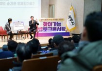 [경기티비종합뉴스] 방세환 광주시장, '찾아가는 시정현안 토크콘서트' 성료…지역 주민과 소통의 장 마련